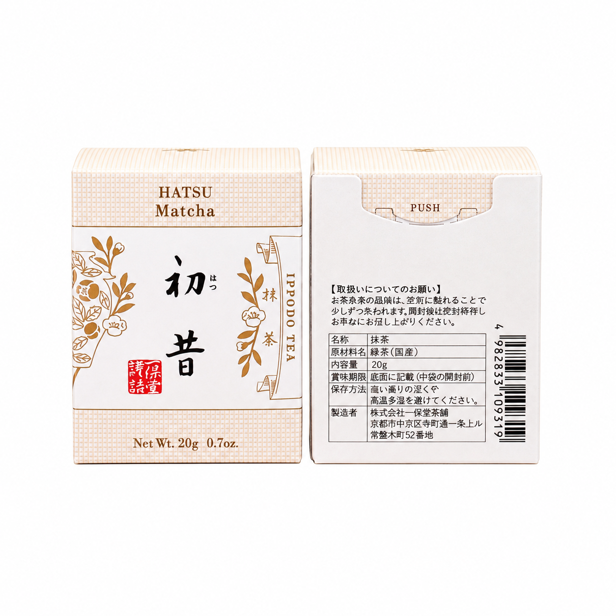 一保堂茶鋪初昔｜辣個日本