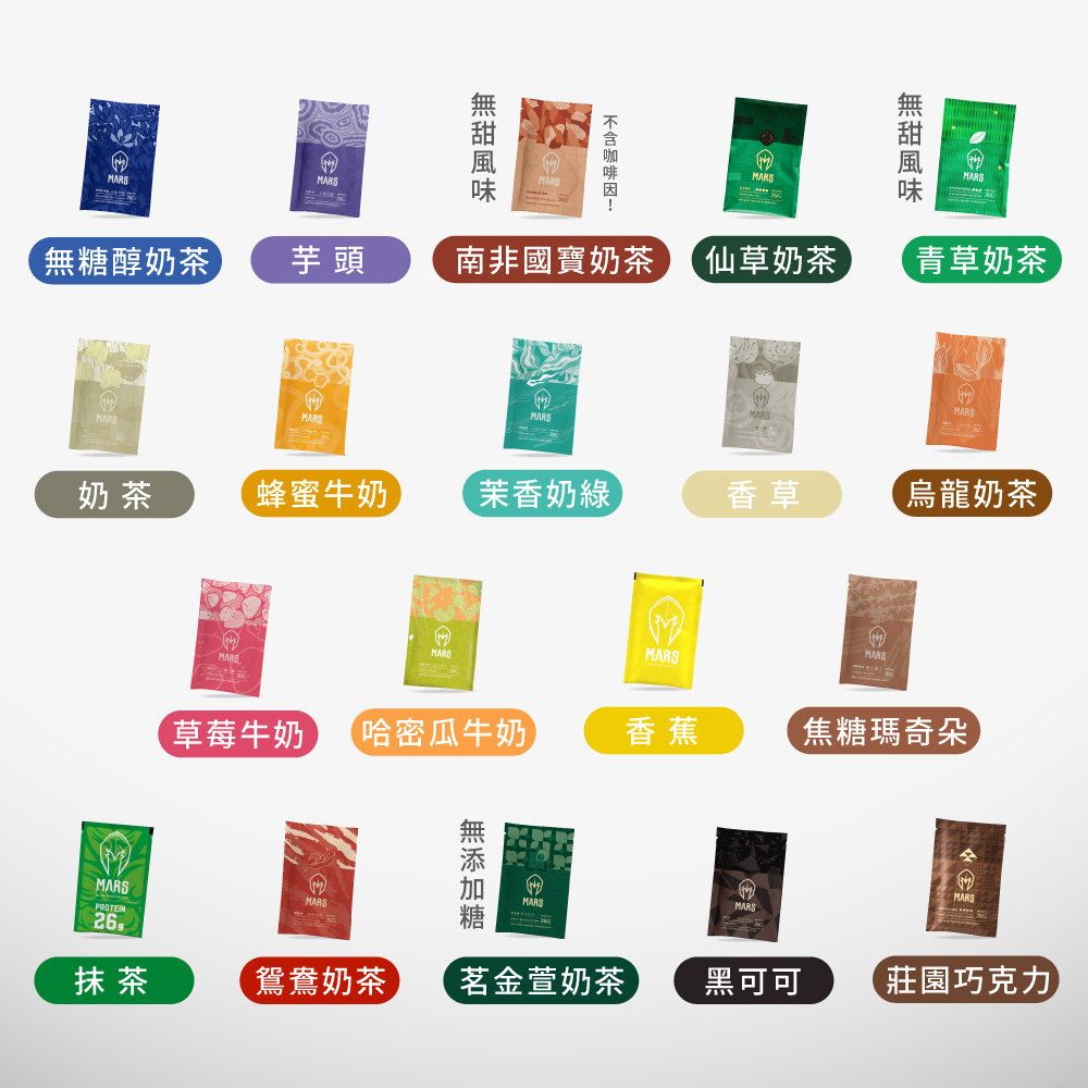 MARS Choose 60 Package Get  Discount