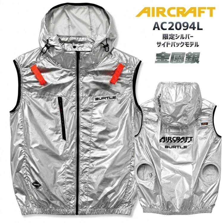 BURTLE 巴特雷空調服 2026限定款 AC2094L AC2096L AC2096HBL 金屬銀