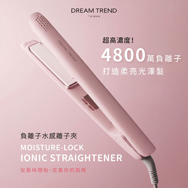 DREAM TREND凱夢 負離子水感離子夾【AC019】