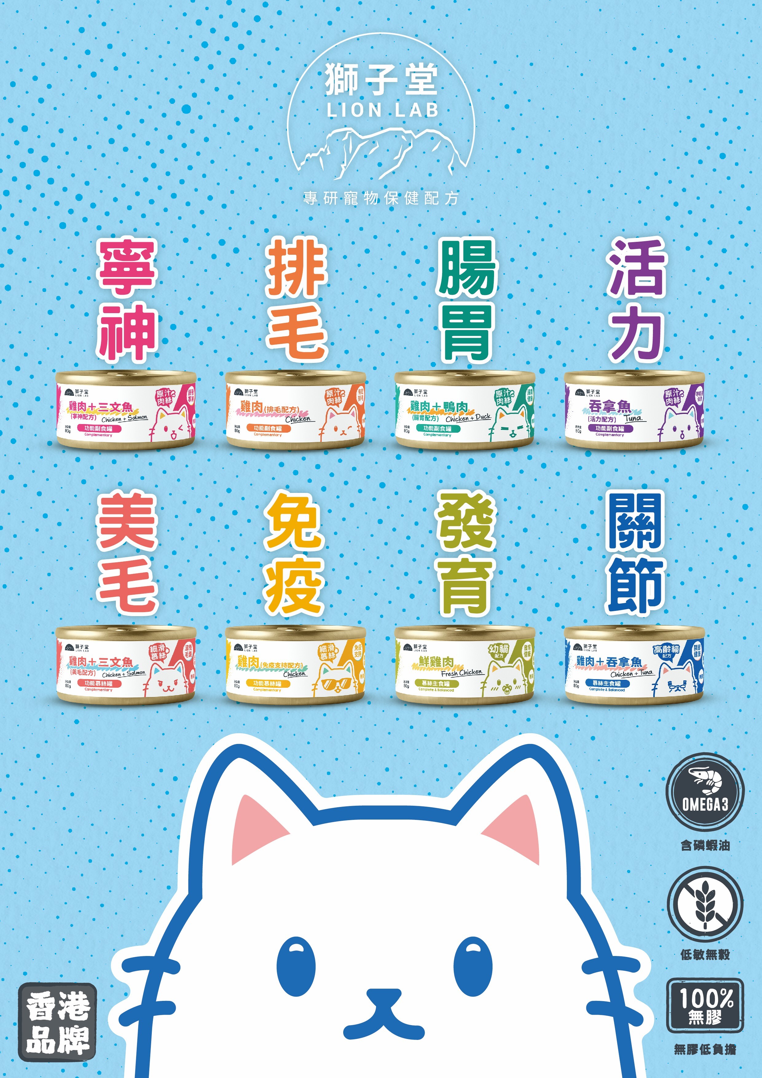 獅子堂 貓罐頭．試食禮盒裝(內含小木匙)