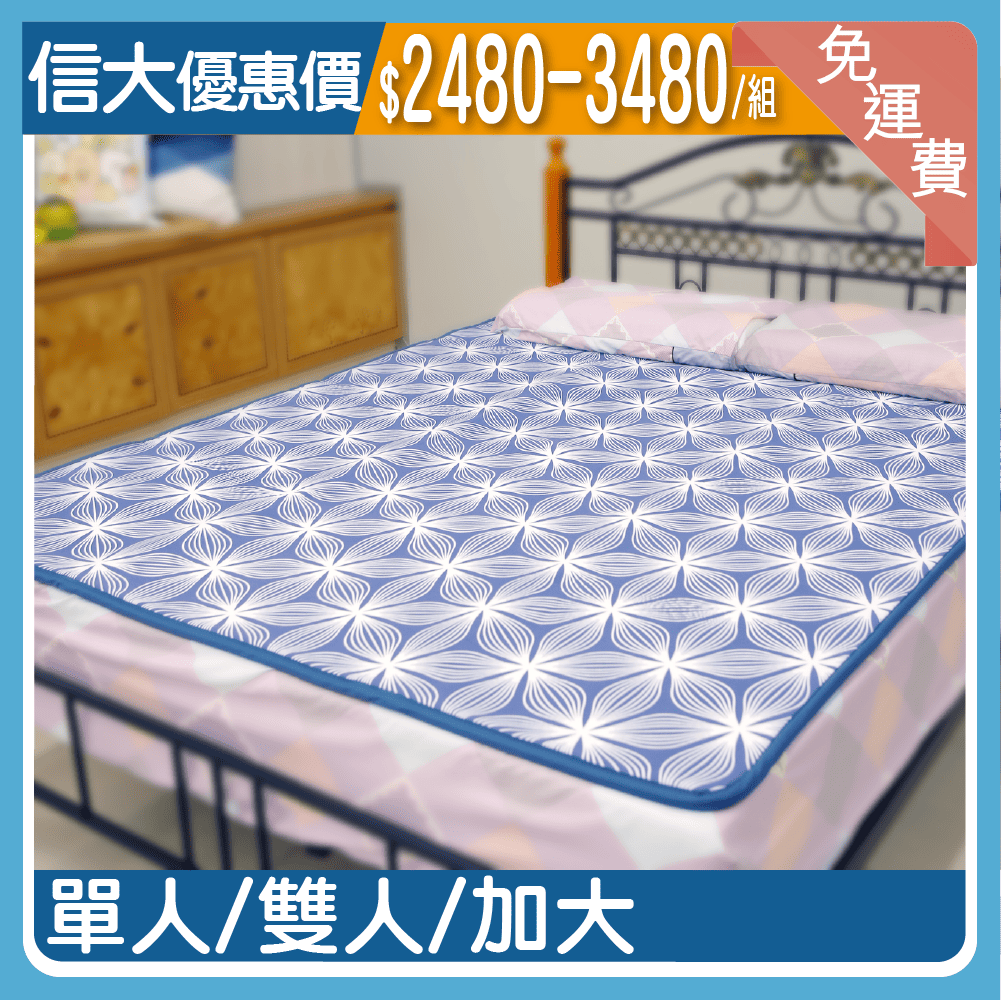 【信大】8D酷炫冰涼床墊