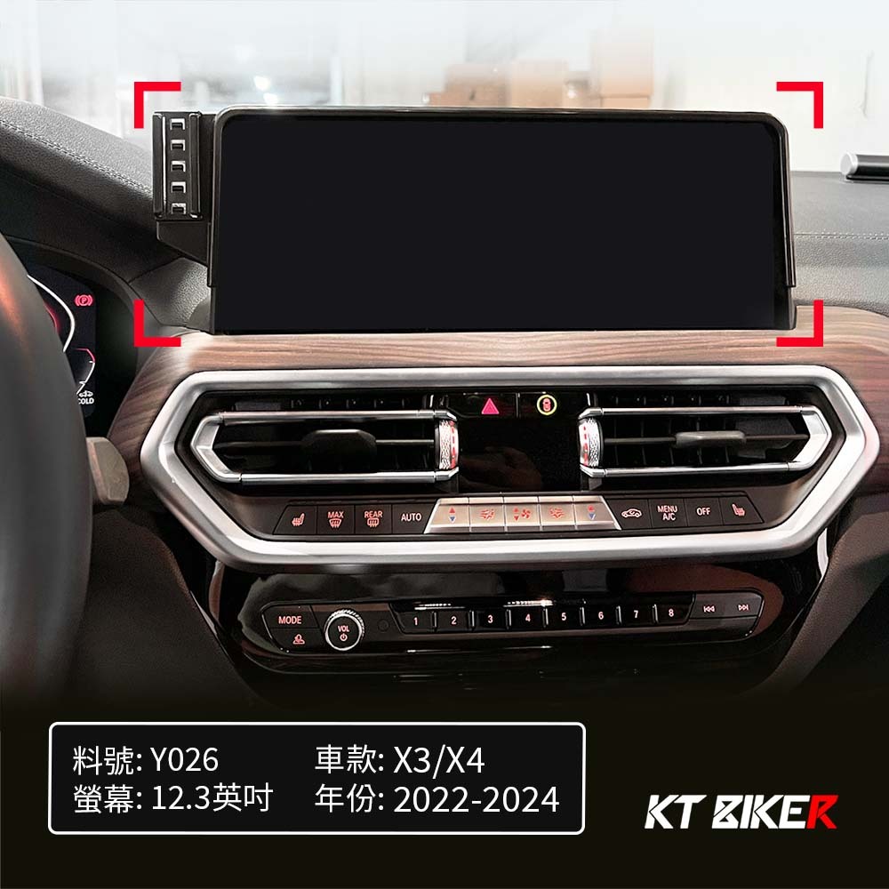 螢幕款手機架 - BMW寶馬 (X1/2/3/4/5/6/7,3/4/5/7-series,i3/4/5,iX1/2)