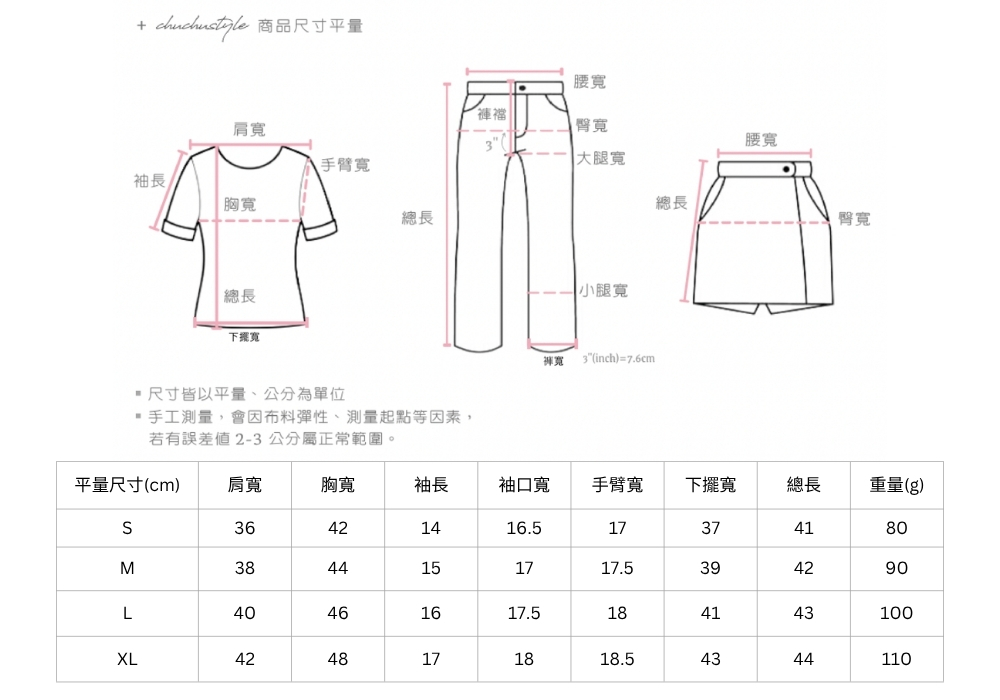官網尺寸串圖.jpg 官網尺寸串圖.jpg