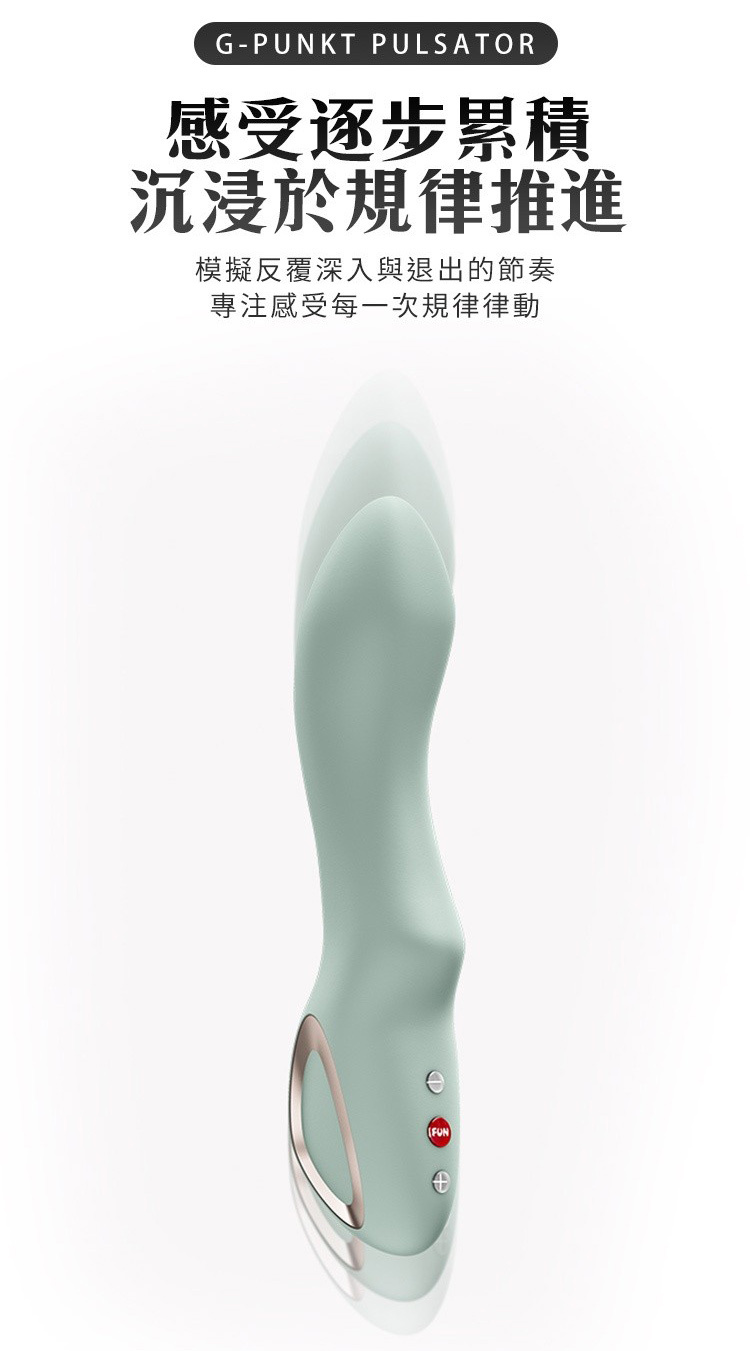 Fun Factory STRONIC DIVE 潛浪 G點脈衝按摩棒 德國按摩棒 衝刺按摩棒