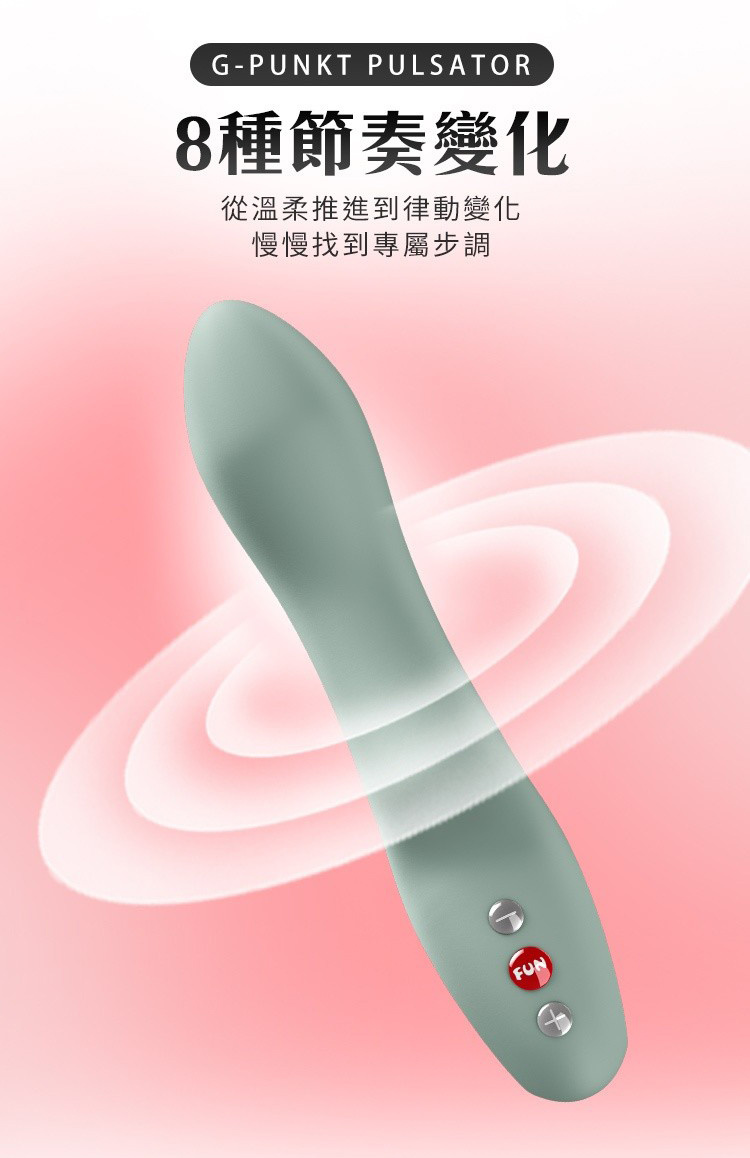 Fun Factory STRONIC DIVE 潛浪 G點脈衝按摩棒 德國按摩棒 衝刺按摩棒