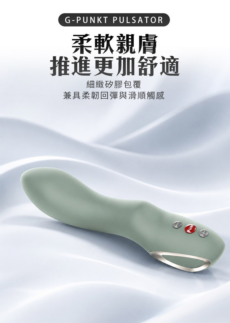 Fun Factory STRONIC DIVE 潛浪 G點脈衝按摩棒 德國按摩棒 衝刺按摩棒