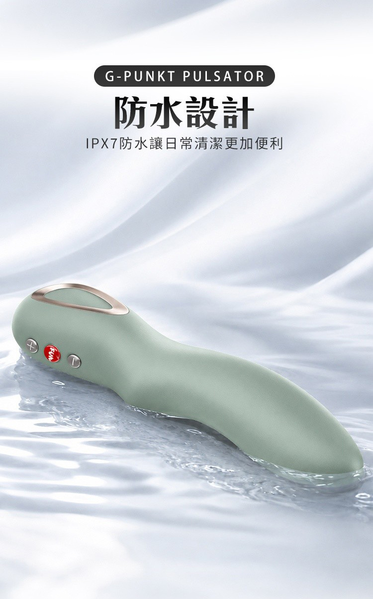 Fun Factory STRONIC DIVE 潛浪 G點脈衝按摩棒 德國按摩棒 衝刺按摩棒