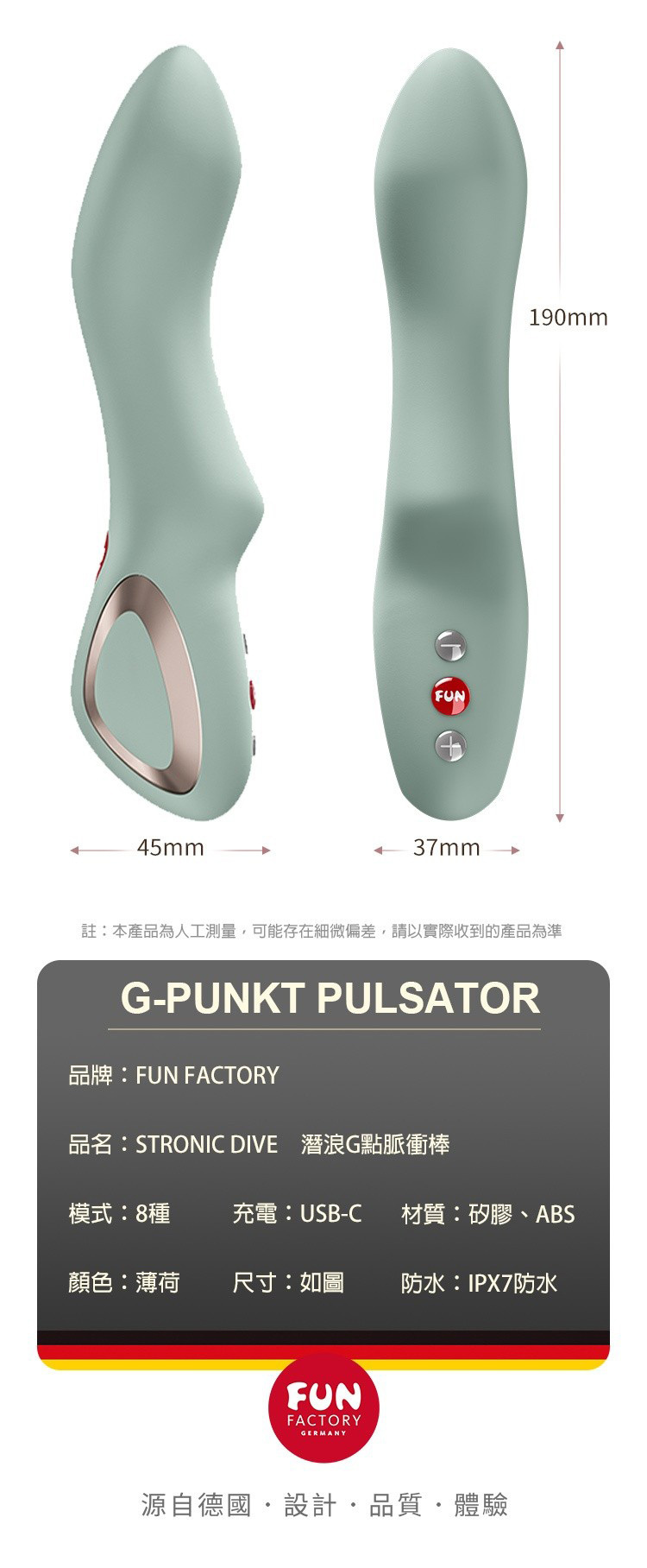 Fun Factory STRONIC DIVE 潛浪 G點脈衝按摩棒 德國按摩棒 衝刺按摩棒