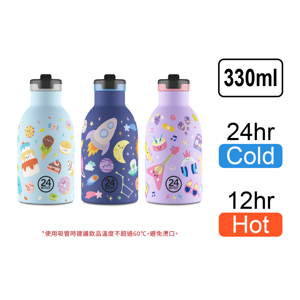 義大利 24Bottles 輕量吸嘴保溫瓶 330ml / 探索系列