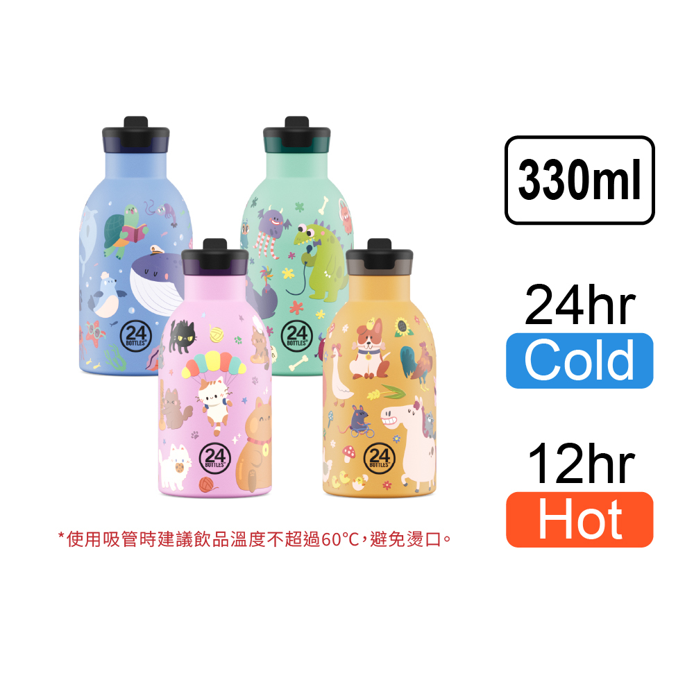 義大利 24Bottles 輕量吸嘴保溫瓶 330ml / 好朋友系列