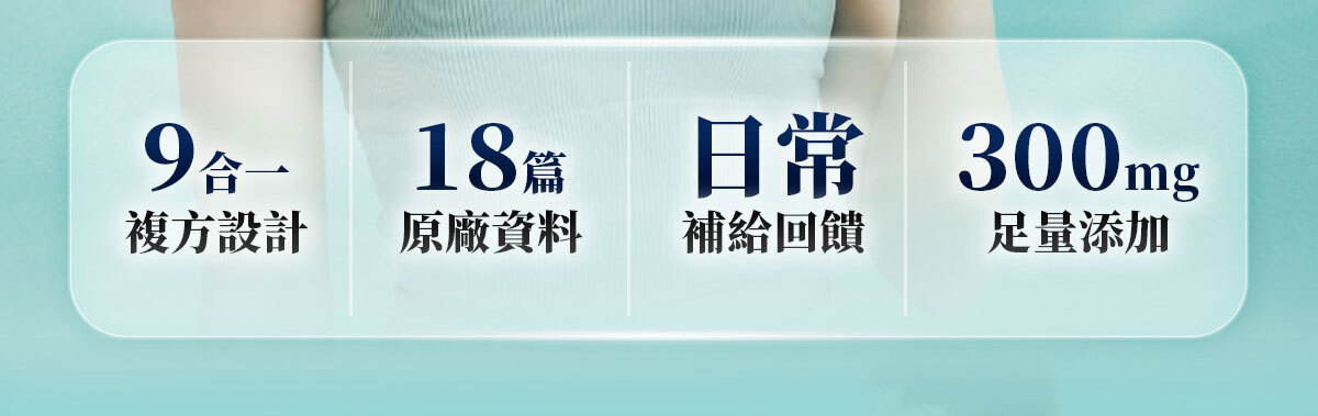 嚴萃生醫葡萄糖胺-3
