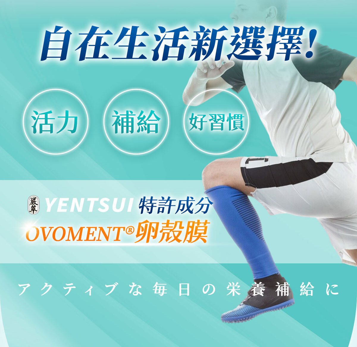 嚴萃生醫葡萄糖胺-4