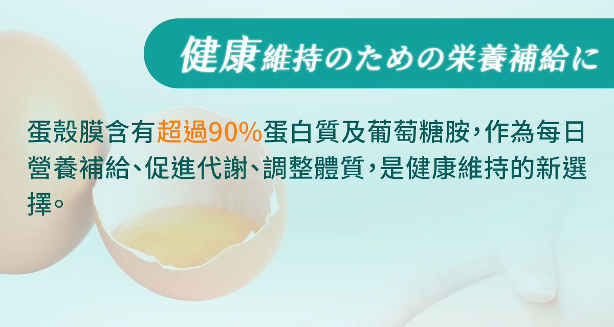 嚴萃生醫葡萄糖胺-7