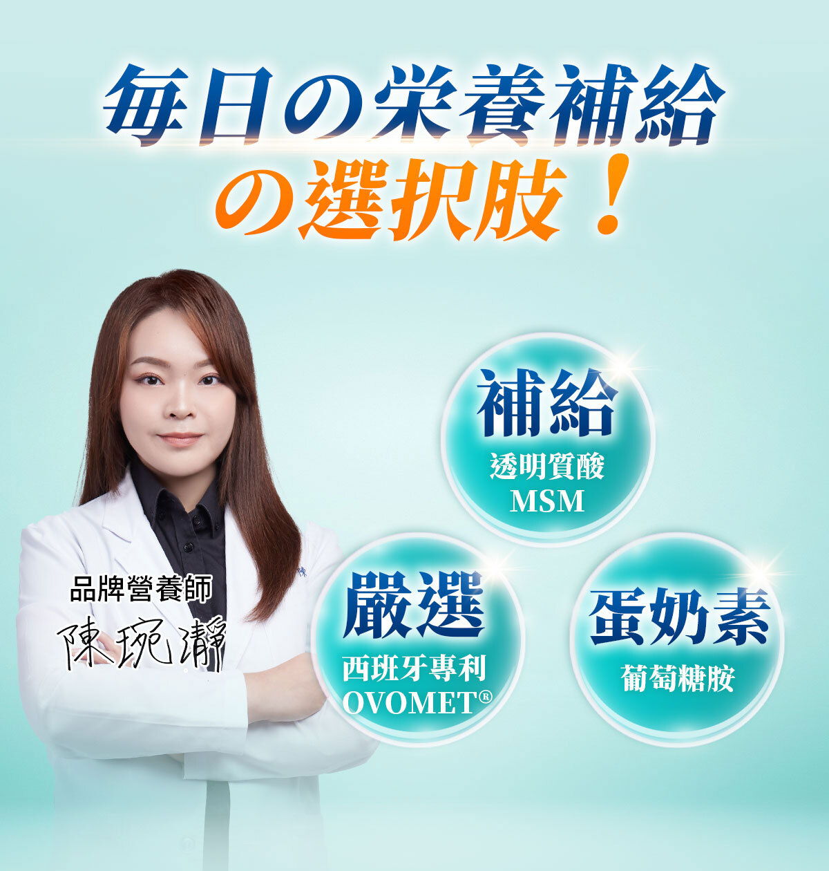 嚴萃生醫葡萄糖胺-16