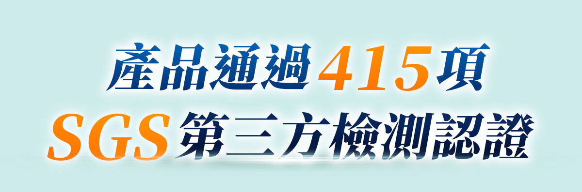 嚴萃生醫葡萄糖胺-19