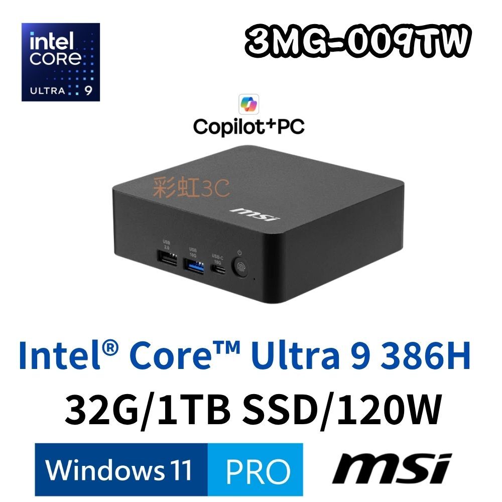 MSI 微星 Cubi NUC AI+ 3MG-009TW 迷你電腦 U9 386H/32G/1T/W11P