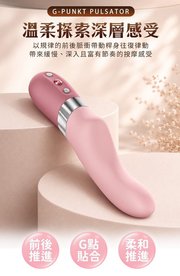 Fun Factory STRONIC OCEANIA 潮汐 脈衝按摩棒 衝刺按摩棒 德國按摩棒