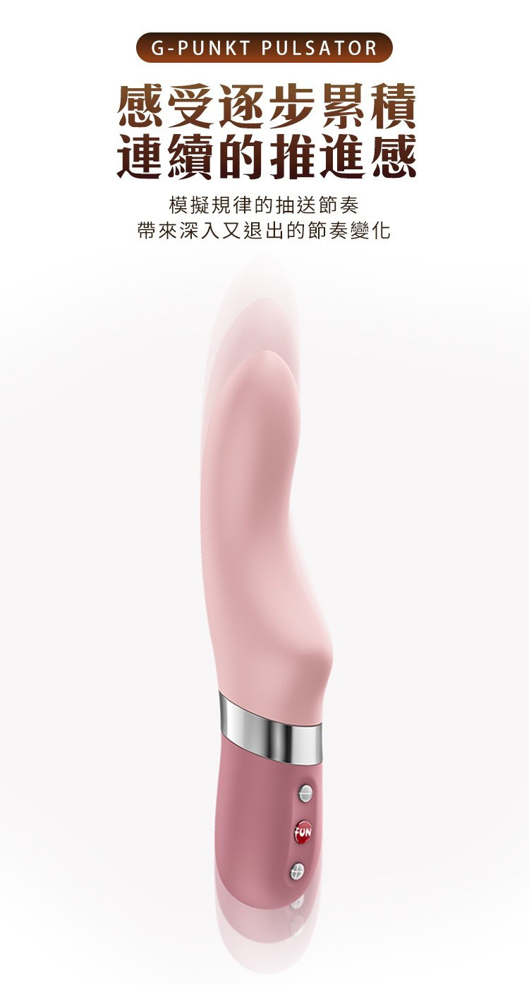 Fun Factory STRONIC OCEANIA 潮汐 脈衝按摩棒 衝刺按摩棒 德國按摩棒