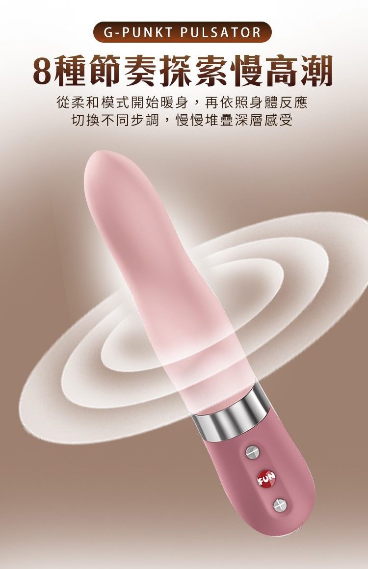 Fun Factory STRONIC OCEANIA 潮汐 脈衝按摩棒 衝刺按摩棒 德國按摩棒