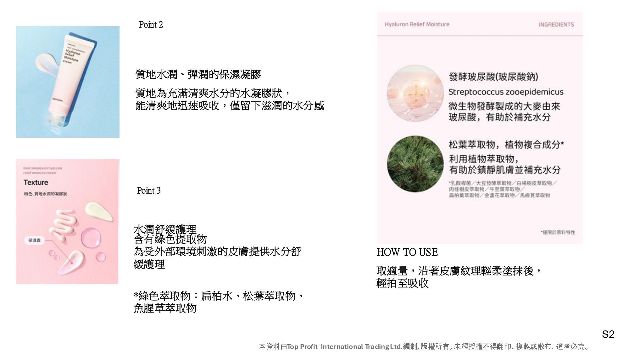 (P) 玻尿酸舒緩保濕霜(50ml) (第2件$69) - HANSKIN #1908HA