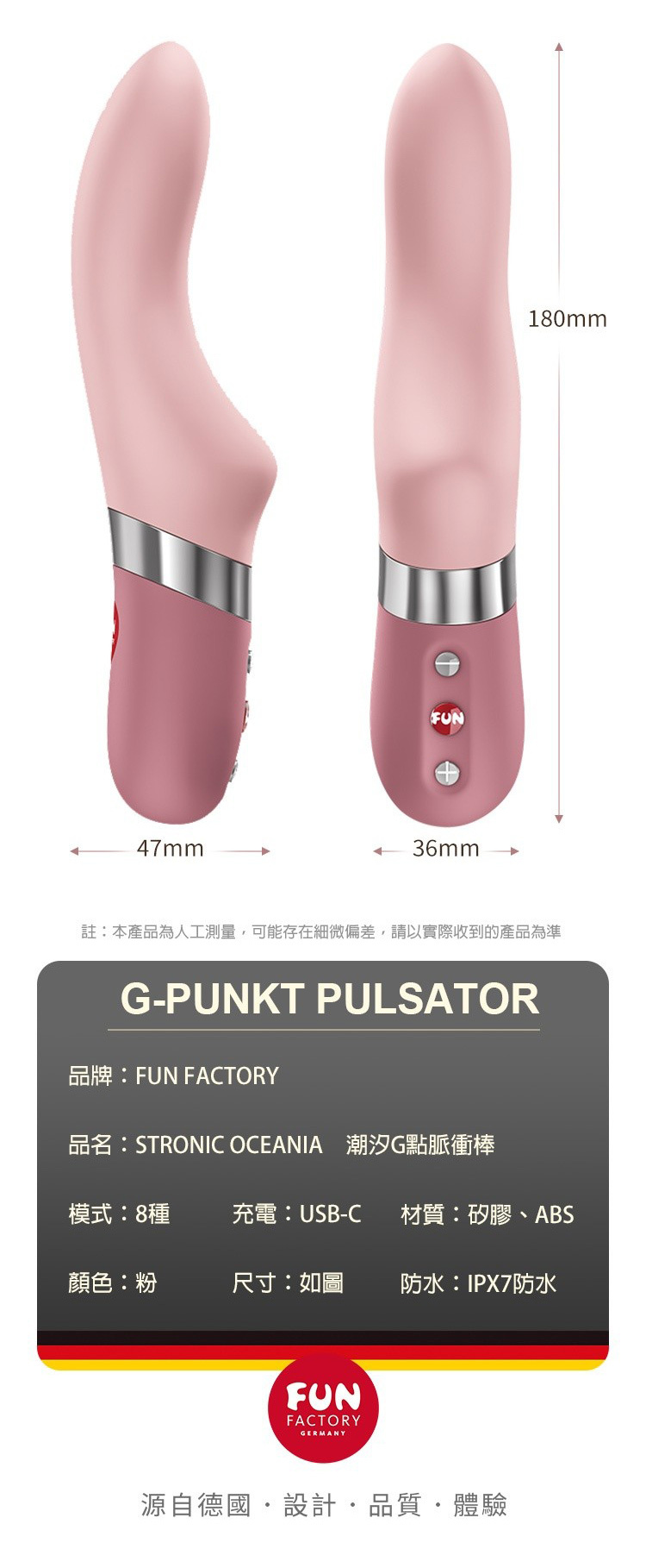 Fun Factory STRONIC OCEANIA 潮汐 脈衝按摩棒 衝刺按摩棒 德國按摩棒