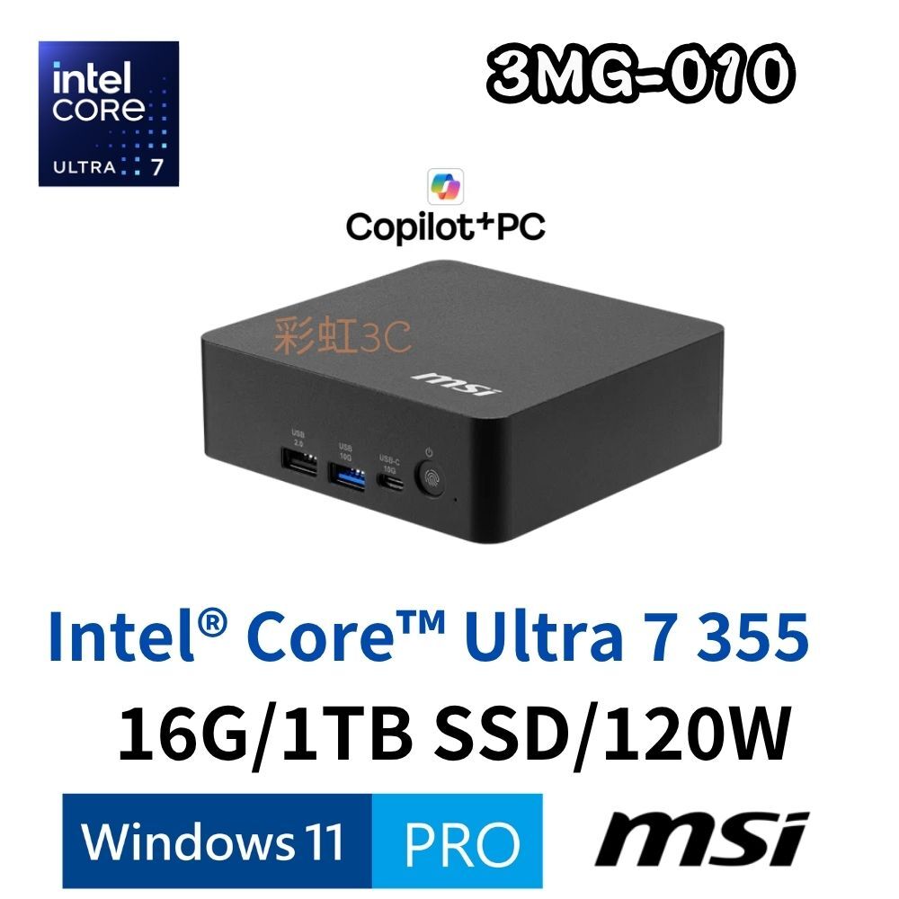 MSI 微星 Cubi NUC AI+ 3MG-010 迷你電腦 U7 355/16G/1T/W11P