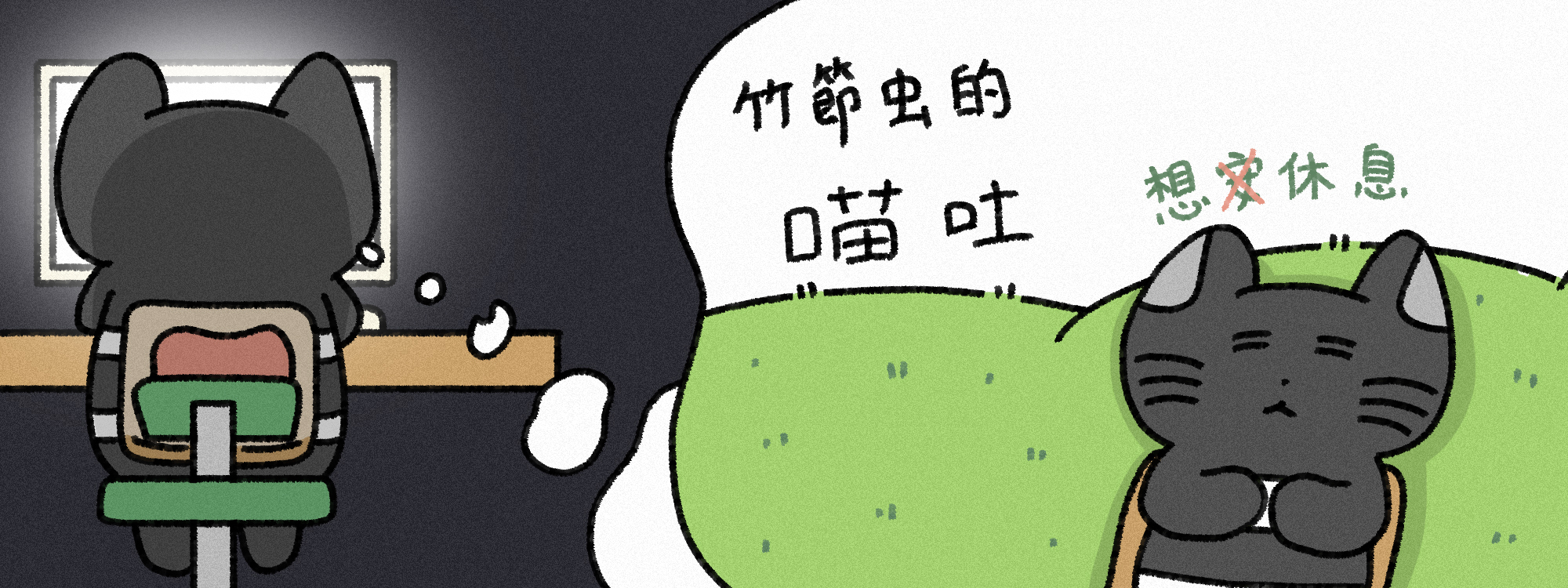 竹節虫