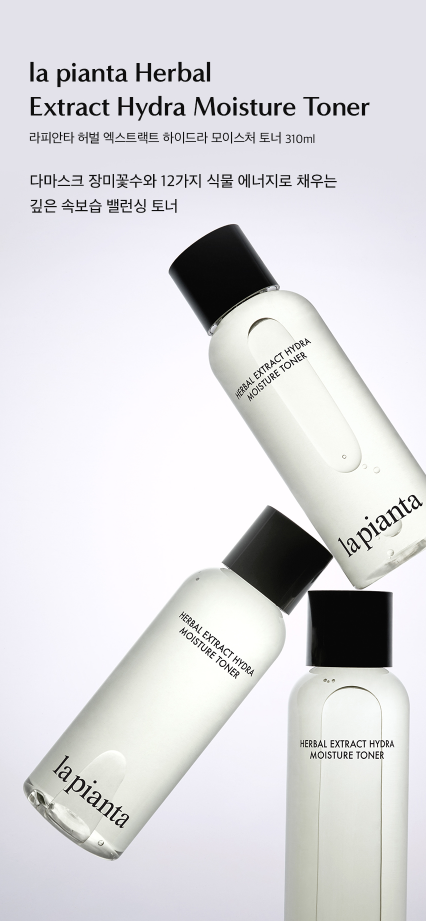 【直播】la pianta LX080611 草本萃取深層補水爽膚水 310ml