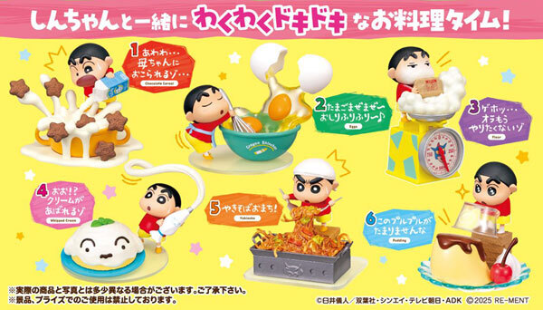 Re-ment 代理版 盒玩 蠟筆小新 美味料理小幫手 全6種 隨機出貨