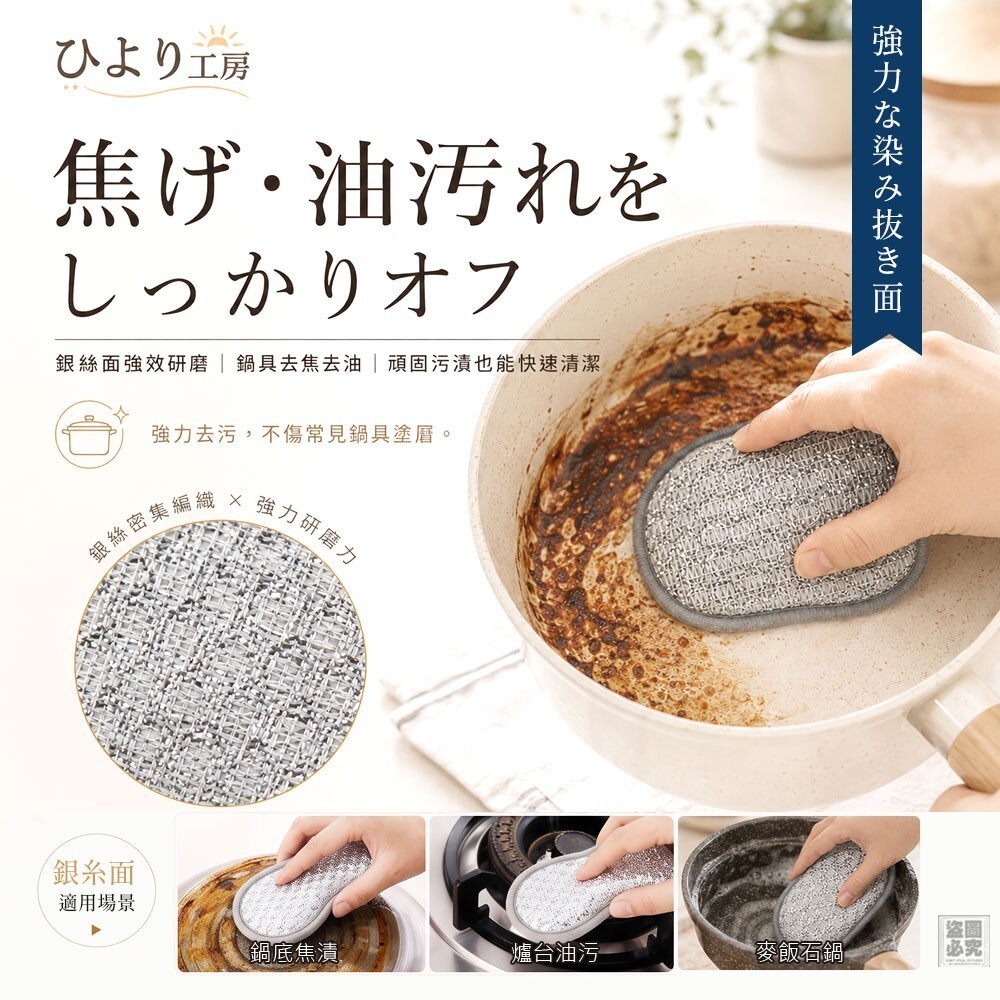 S22458日本ひより工房-銀絲雙效去污洗碗布3入