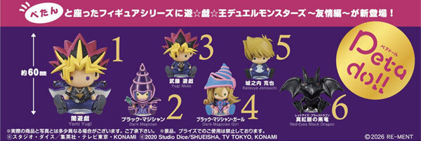 Re-ment 代理版 盒玩 遊戲王 petadoll-友情篇 全6種 隨機出貨