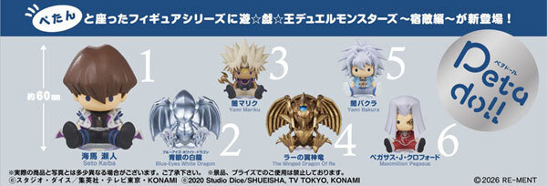 Re-ment 代理版 盒玩 遊戲王 petadoll-宿敵篇 全6種 隨機出貨