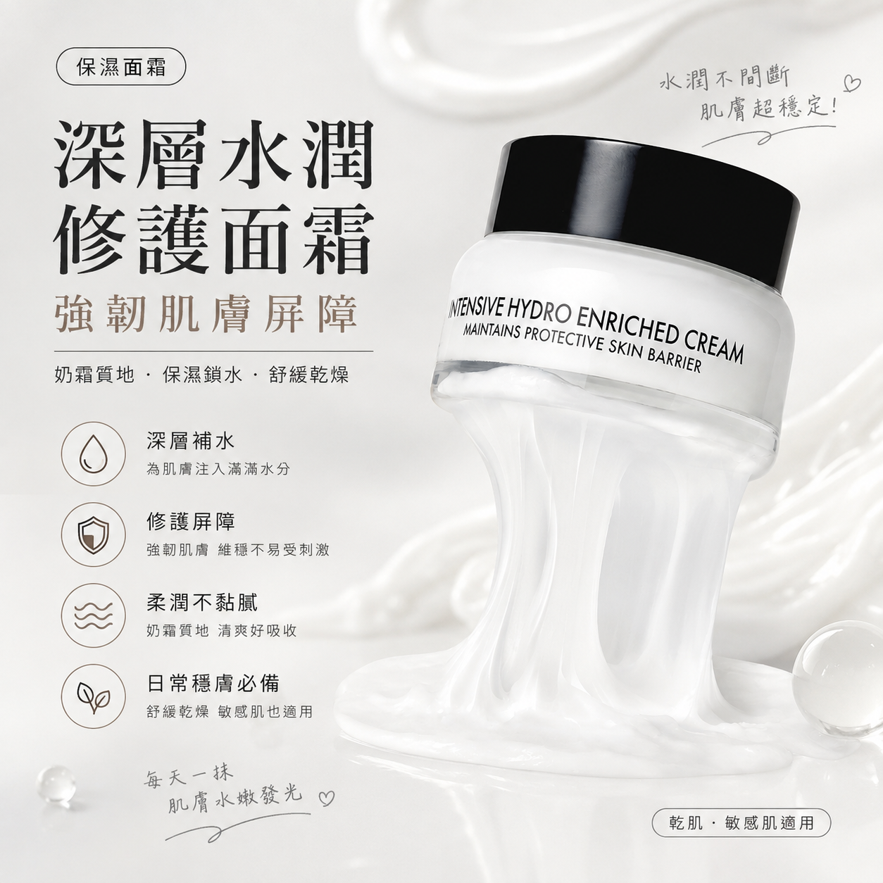 【直播】la pianta LX080614 高滲透深層極致修護水潤霜 50ml