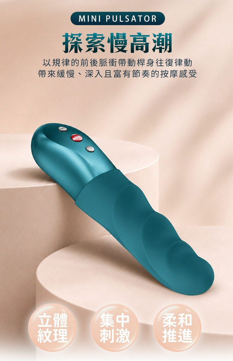 Fun Factory STRONIC PETITE 嬌巧 脈衝按摩棒 衝刺按摩棒 德國按摩棒