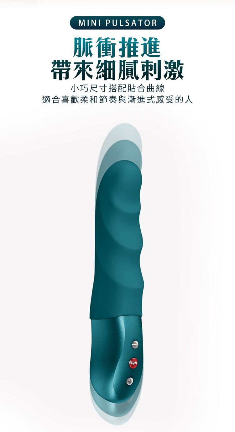Fun Factory STRONIC PETITE 嬌巧 脈衝按摩棒 衝刺按摩棒 德國按摩棒