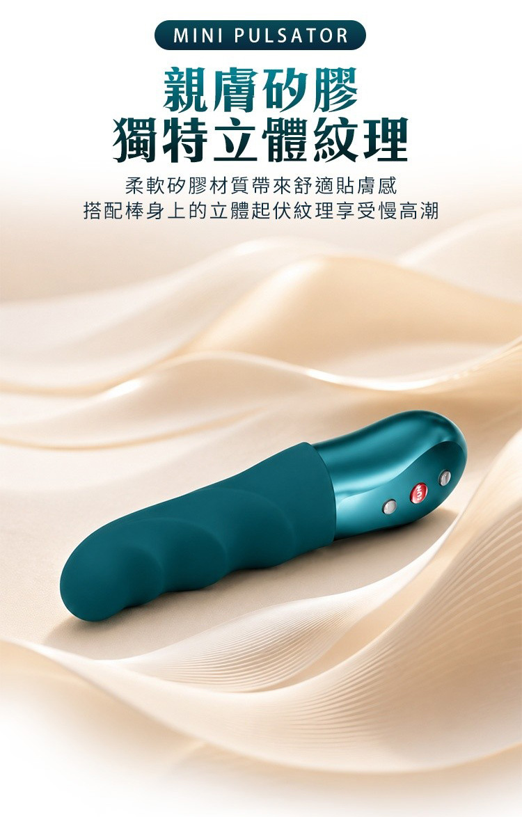 Fun Factory STRONIC PETITE 嬌巧 脈衝按摩棒 衝刺按摩棒 德國按摩棒