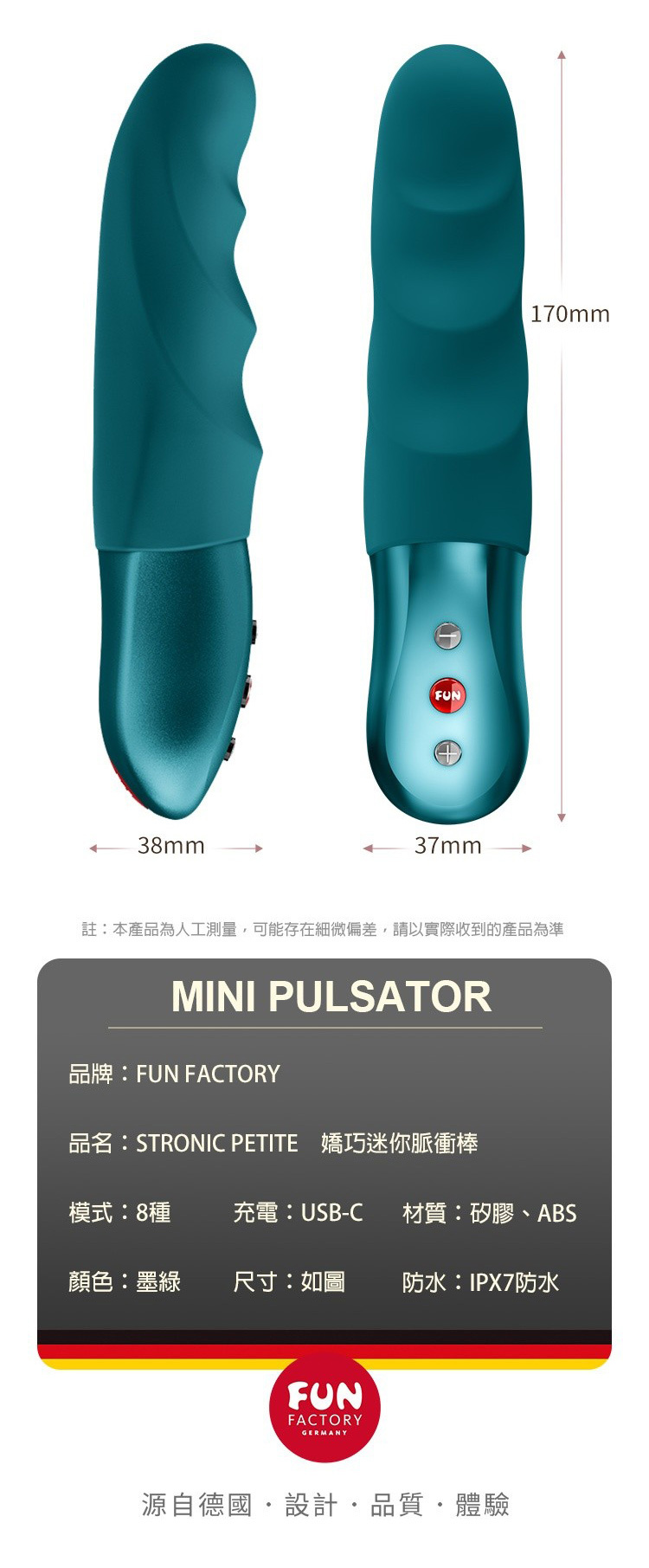 Fun Factory STRONIC PETITE 嬌巧 脈衝按摩棒 衝刺按摩棒 德國按摩棒