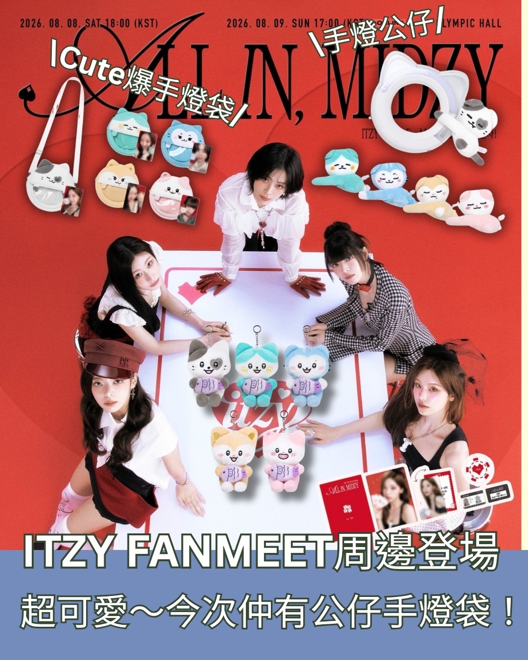 Itzy The 5TH Fan Meeting 【 ALL IN, MIDZY 】MD ( Online 代購）