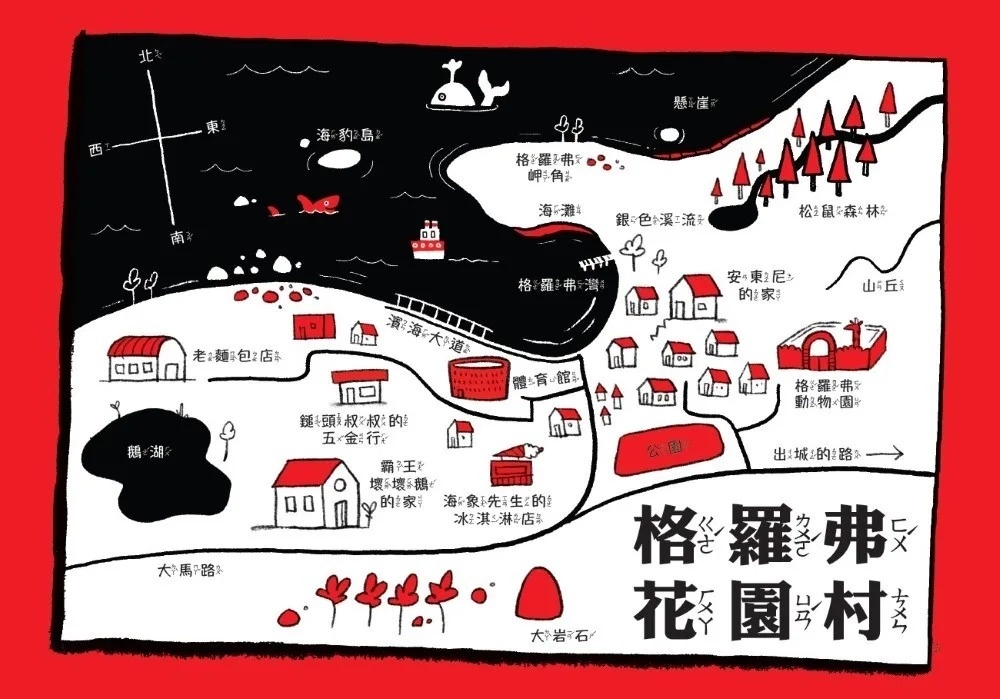 【SEL情緒橋梁書】霸王壞壞鵝3：超級大贏家