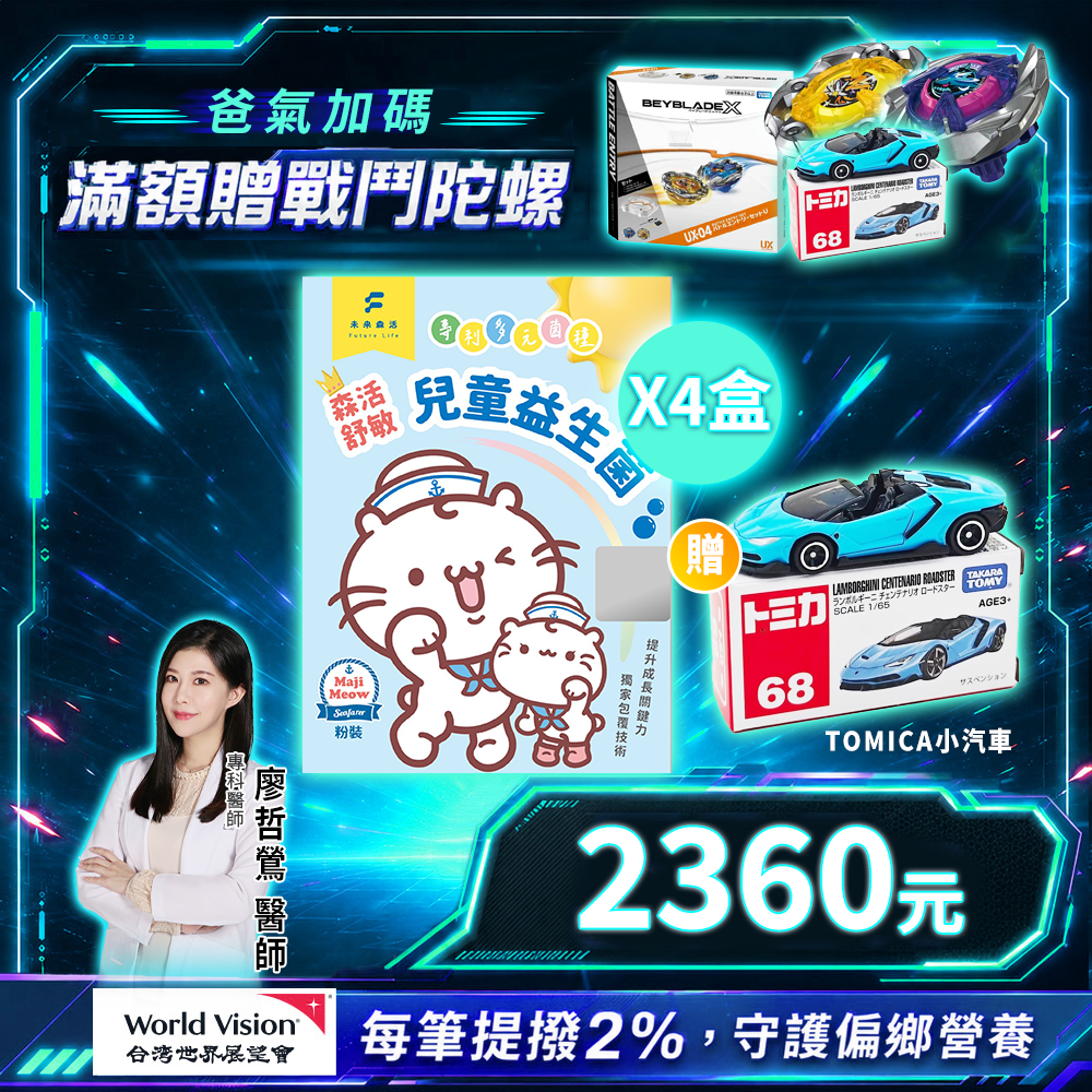 森活舒敏兒童益生菌 (15入/盒)
