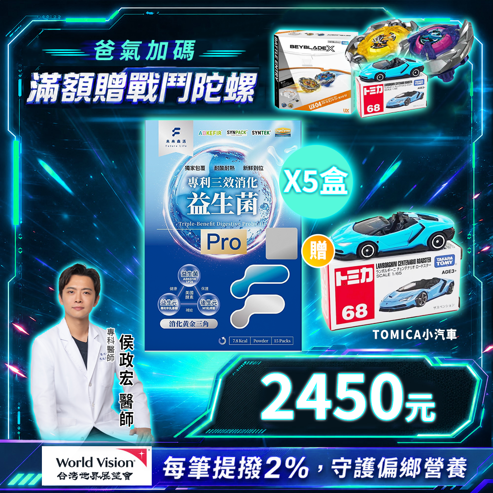 600億專利消化順暢三效益生菌Pro (15入/盒)