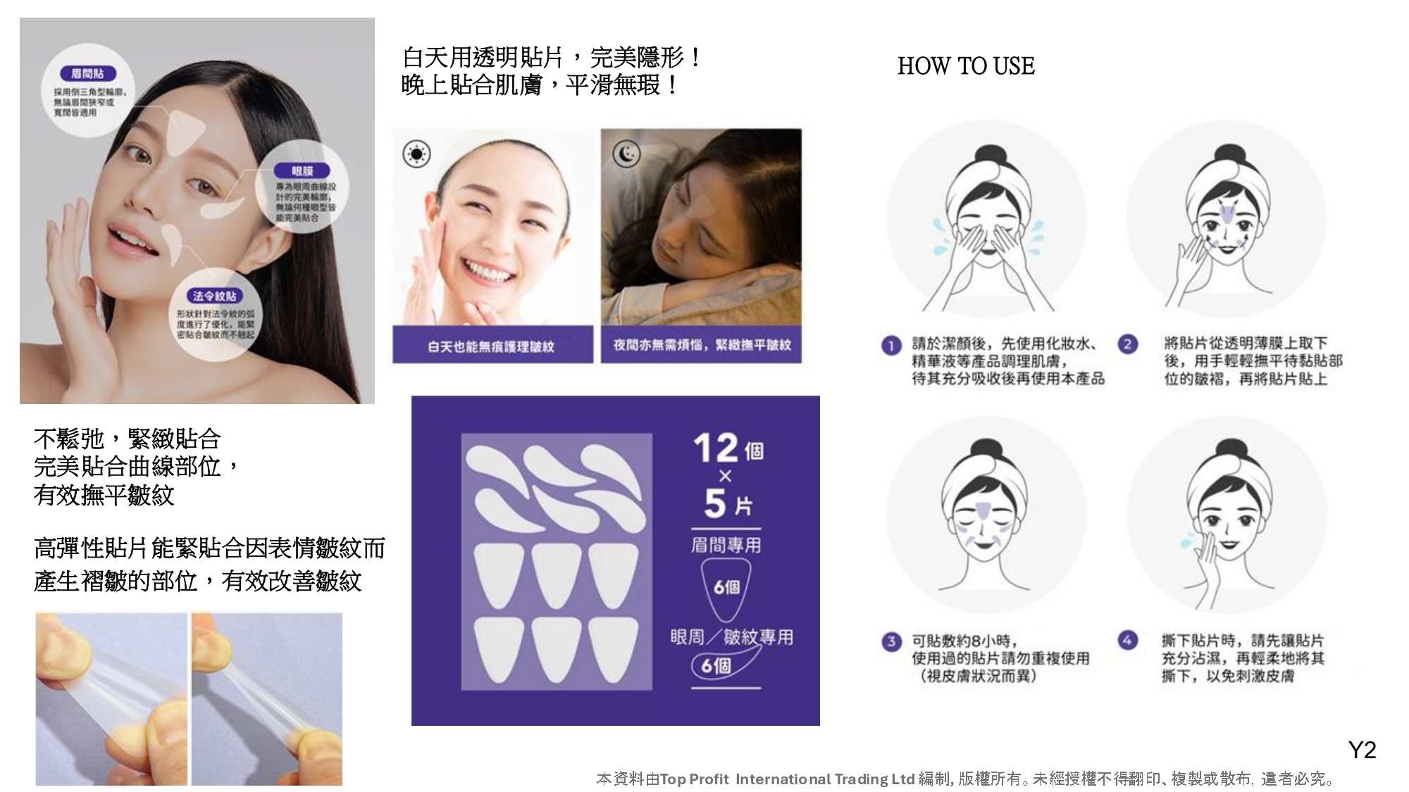 (V) 膠原蛋白抗皺貼(60貼) (第2件$105) - HANSKIN #1908HA