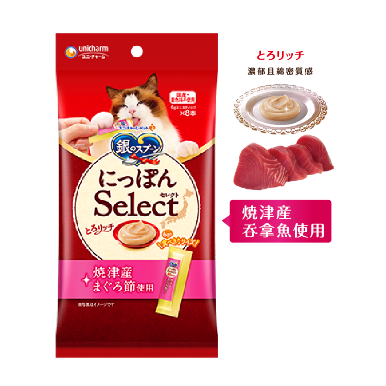 Unicharm 日本嚴選  焼津産 吞拿魚節  6g×8本 (UIC-4837)