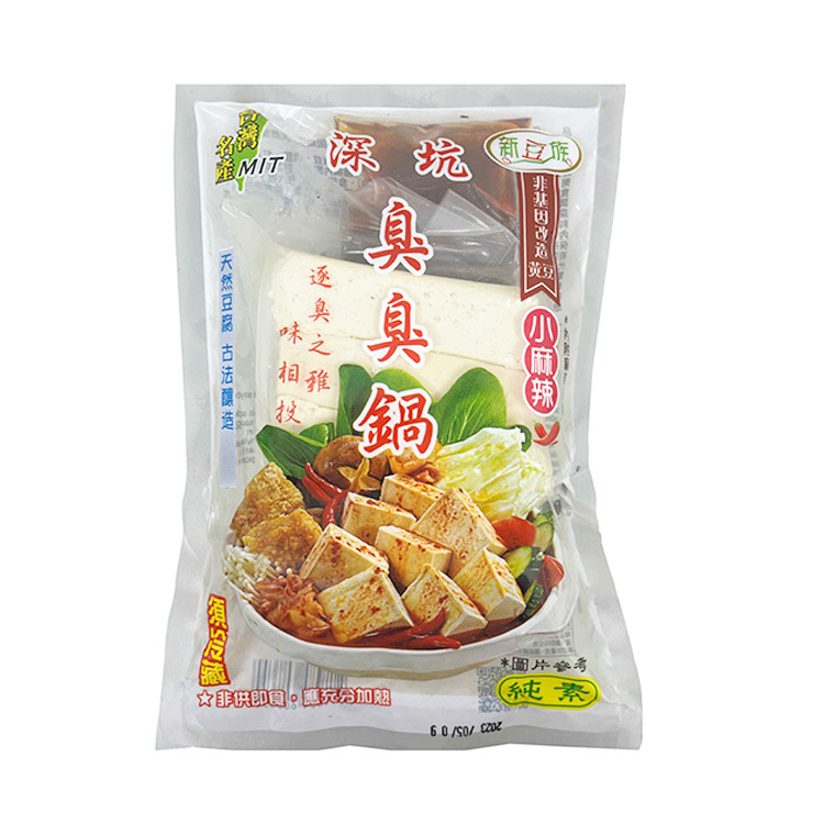 【深坑】臭臭鍋