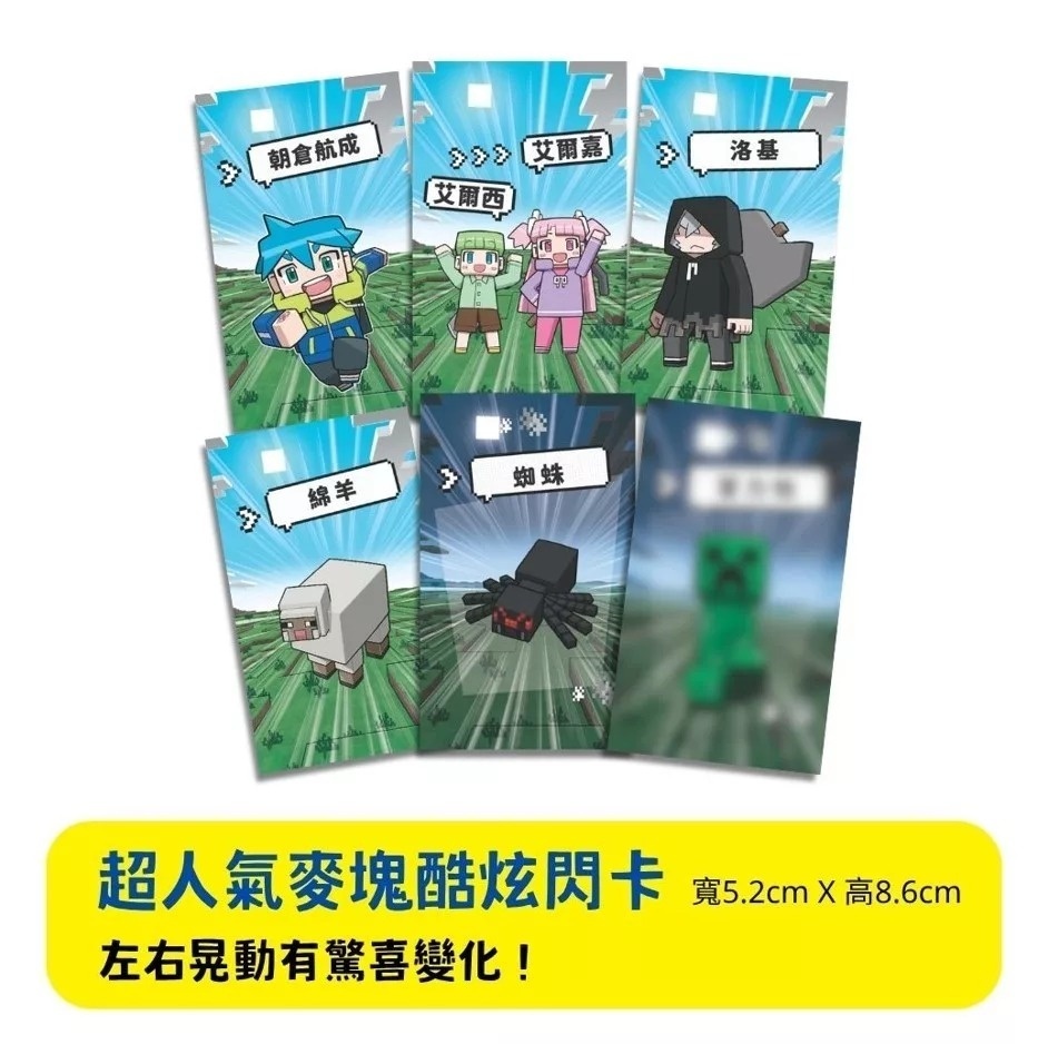 Minecraft麥塊世界大冒險1：當個創世神！