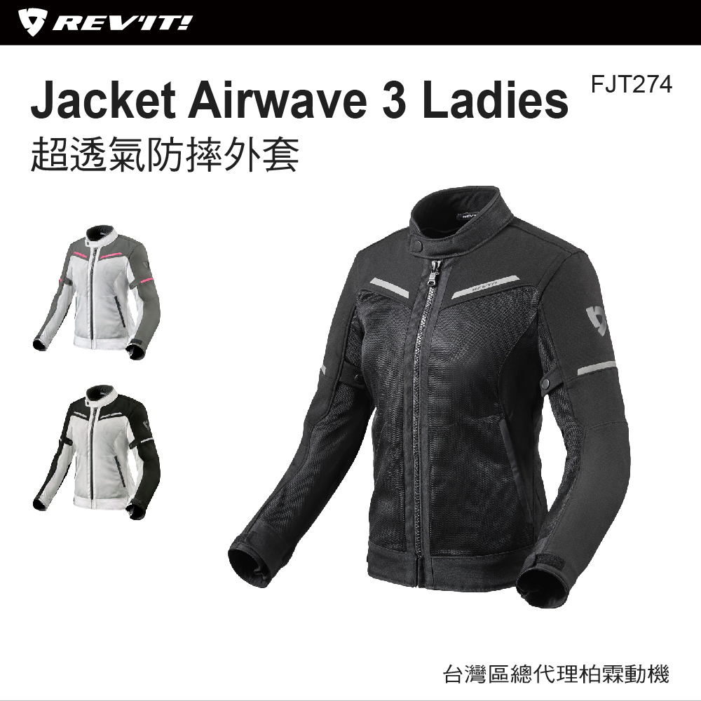 REV'IT! Airwave 3 FJT274 Women's Summer MesH Riding Jacket