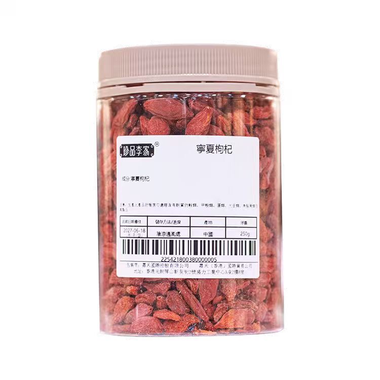 寧夏枸杞（250g）
