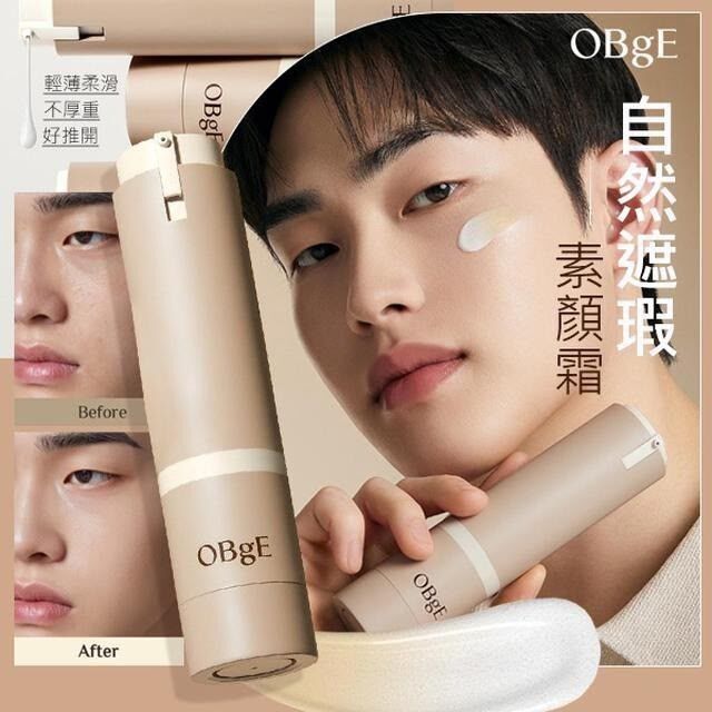 韓國OBgE自然遮瑕素顏霜｜SPF50+/PA++++｜50g