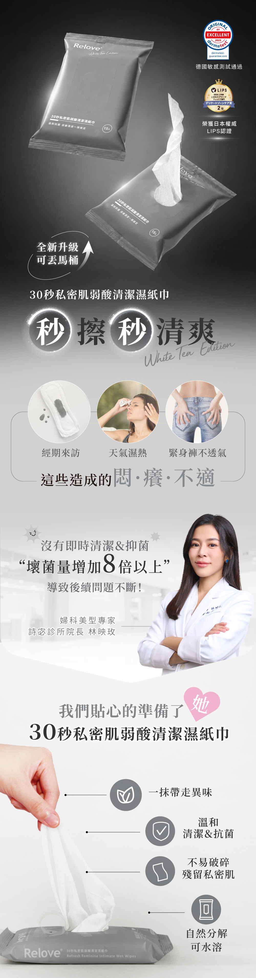 全新升級可丟馬桶，溫和潔淨與抗菌，一抹帶走異味
